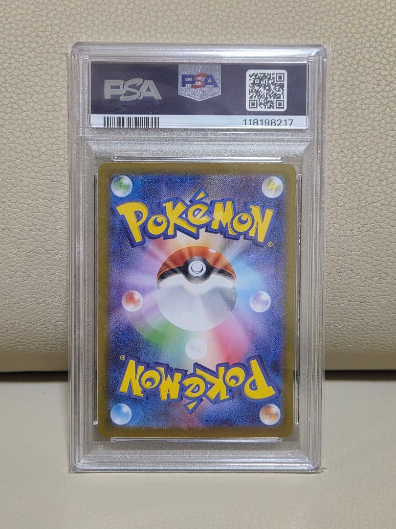 【PSA10】ヒビキのバクフーン AR SV9a psa10