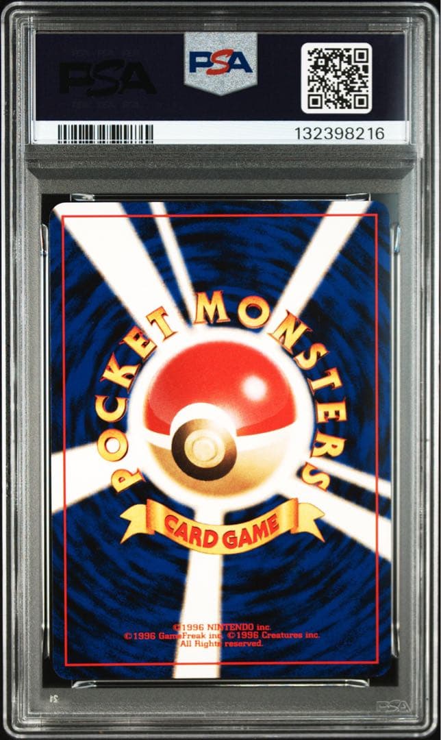 【PSA9】エアームド 旧裏 渦巻ホロ