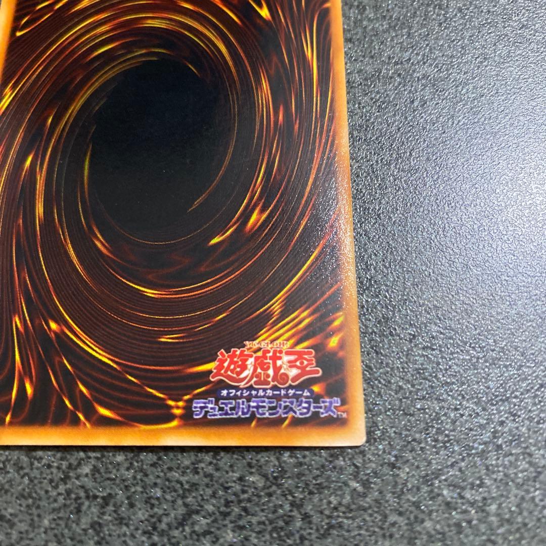 青眼の究極竜
