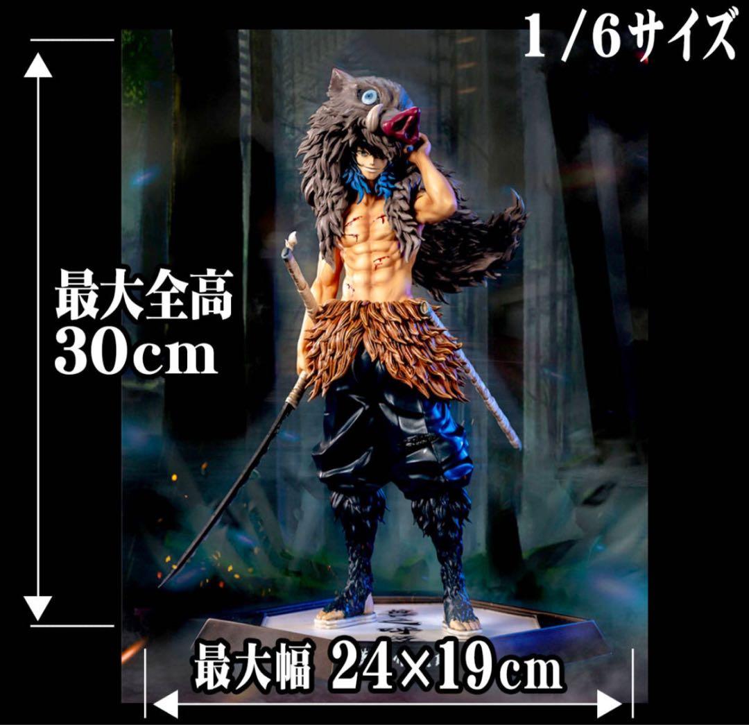 【鬼滅の刃】嘴平伊之助 ガレージキットフィギュア 完成品Damon slayer