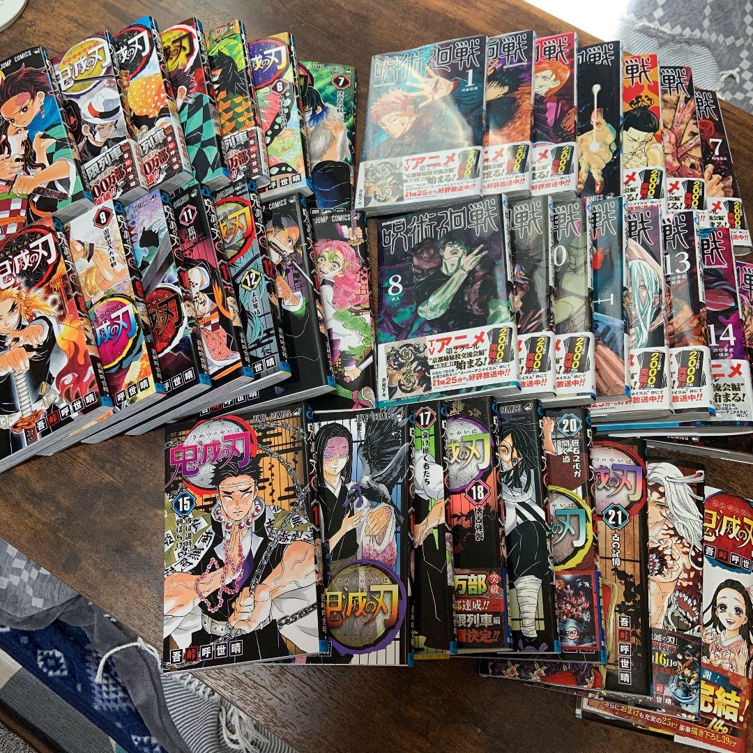 鬼滅の刃　1〜23      呪術廻戦　　1〜15巻　セット！