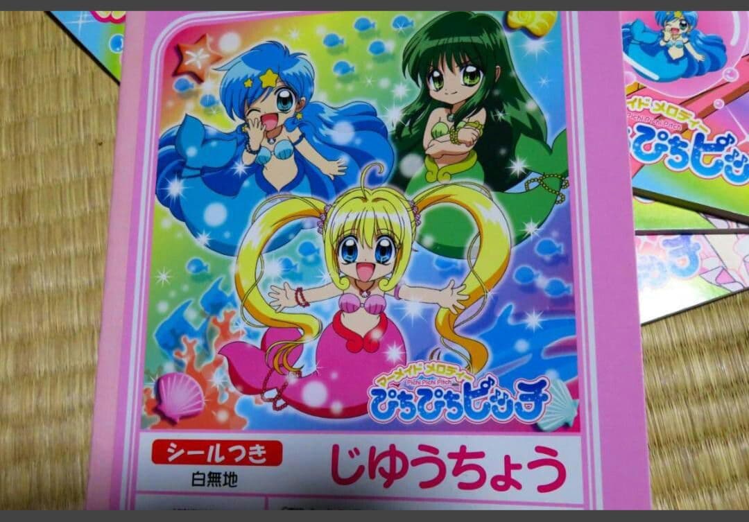 絶版 マーメイドメロディーぴちぴちピッチ 5冊セット