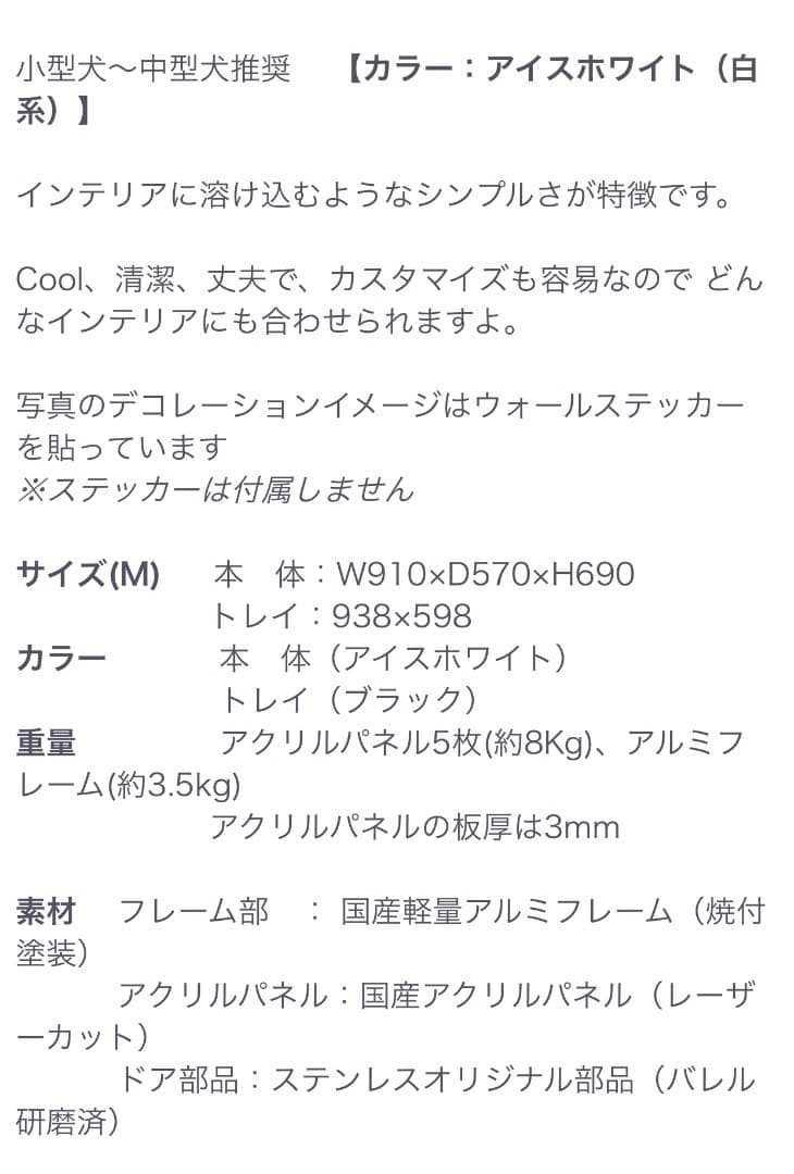アクリルケージ　ゲージ　犬小屋　小動物でも