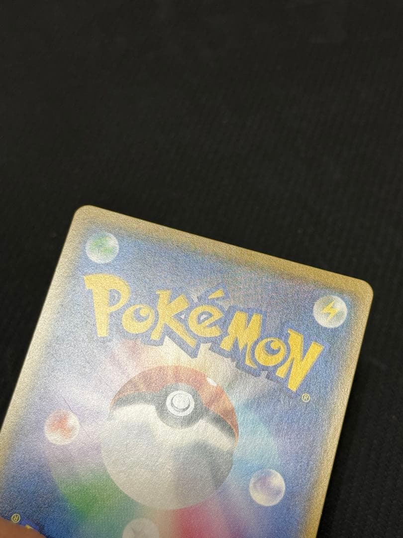 ポケモンカード 地底探検隊 SR フルアート SM6b　Pokémon