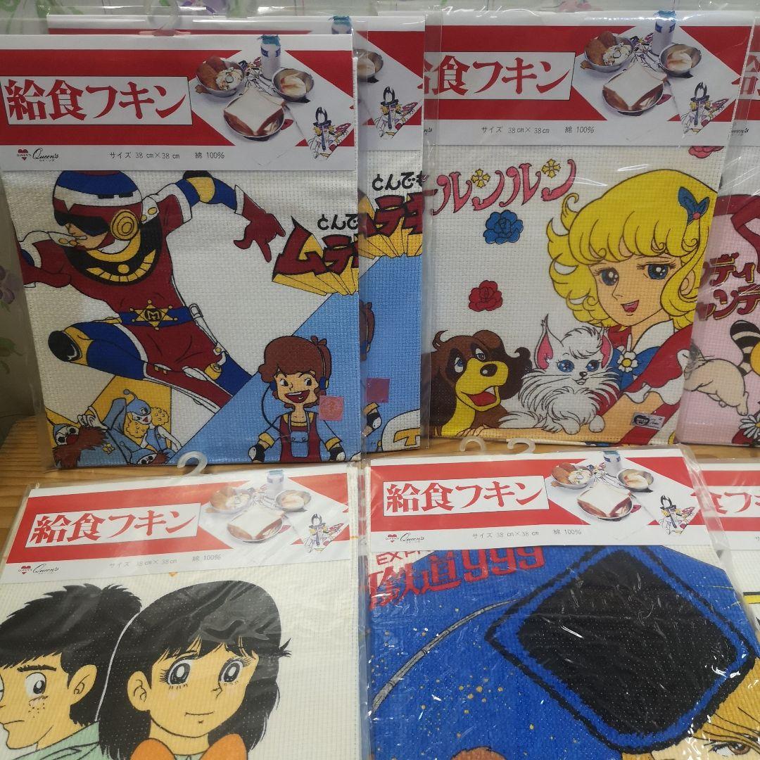 レトロ　キャラクター　給食袋　ランチーフ