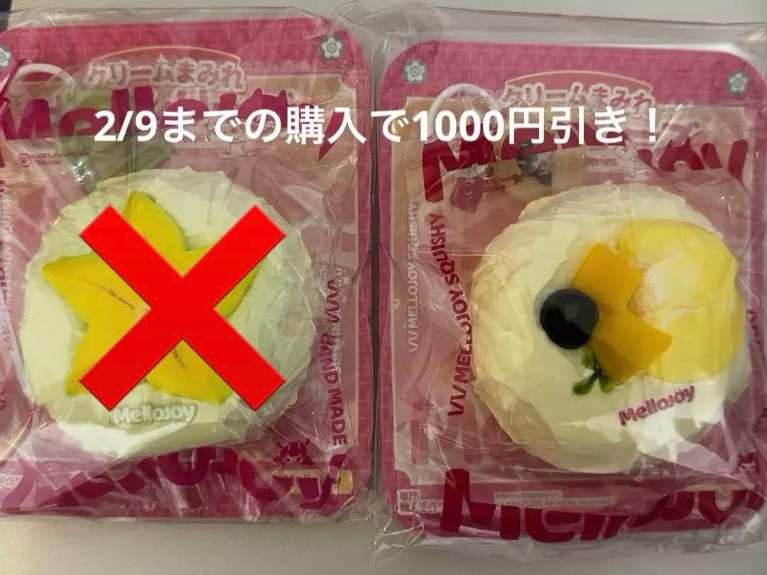mellojoy メロジョイ 大福クリームまみれドリアン　スターフルーツ