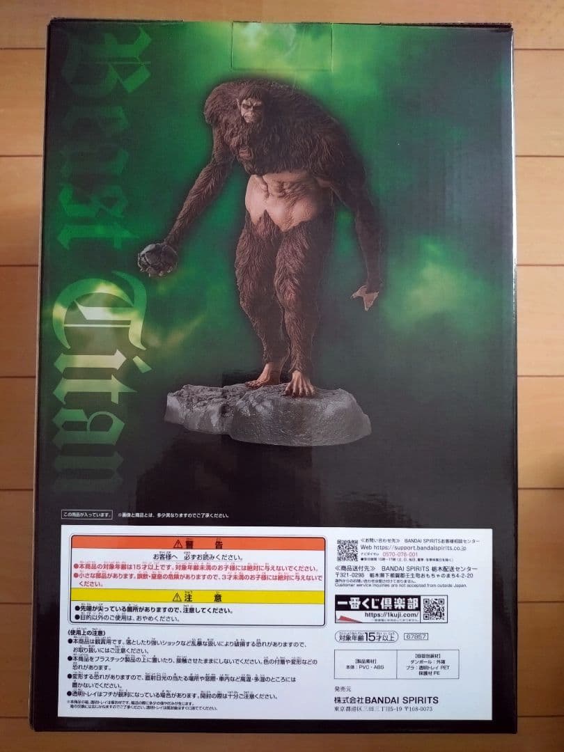 一番くじ 進撃の巨人 〜獣の巨人は俺が仕留める〜 セット