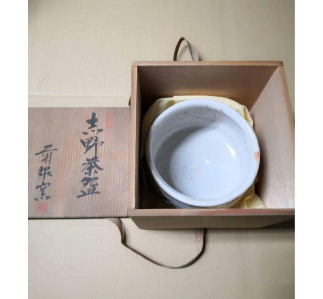 志野茶碗