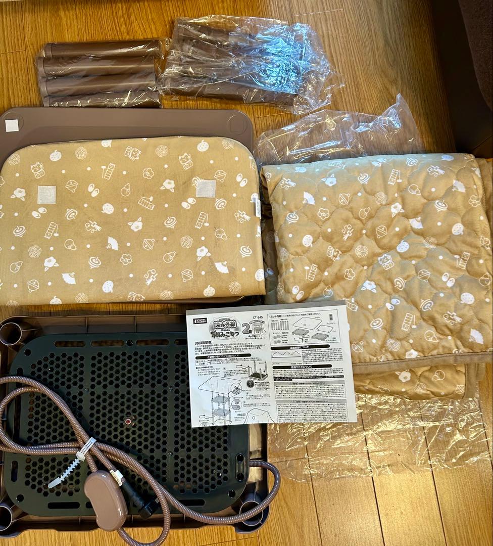 遠赤外線にゃんこのこたつ 2段式