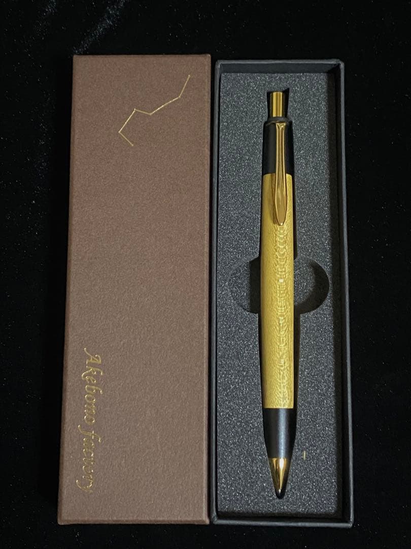 あけぼの工房 欅 ケヤキ真鍮シャープペンシル0.5mm