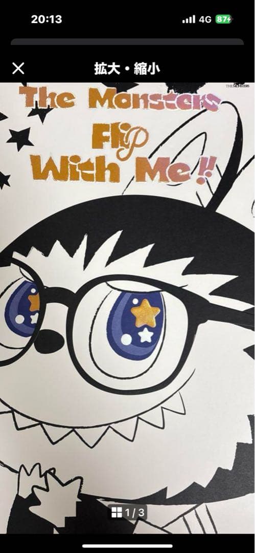 幸*様 ラブブ　ジモモ　美品と新品まとめ売り