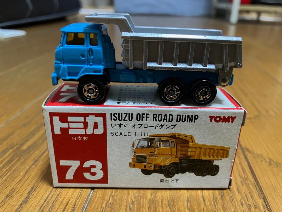 日本製トミカ　赤箱73　いすゞ　オフロードダンプ　 デットストック