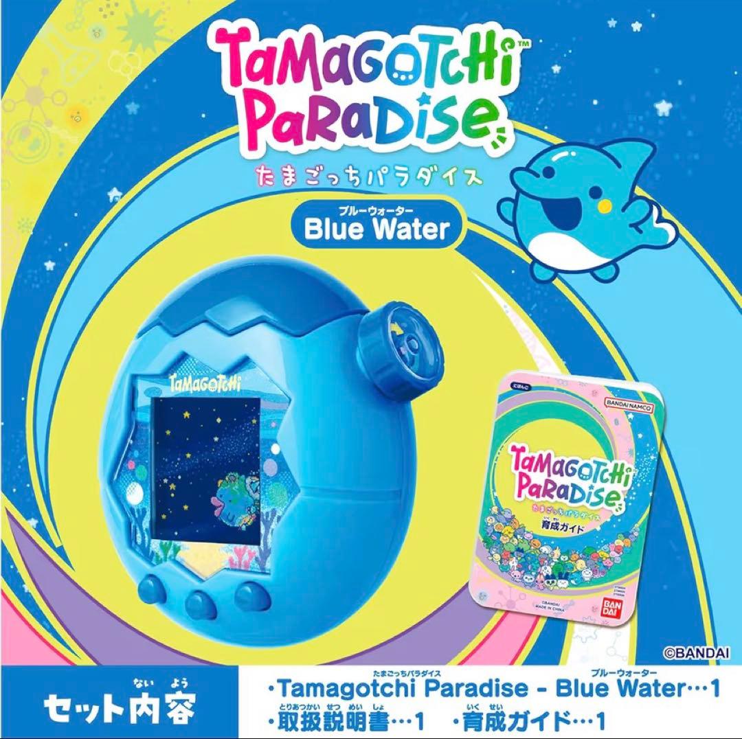 【最安値】たまごっちパラダイス ブルーウォーター