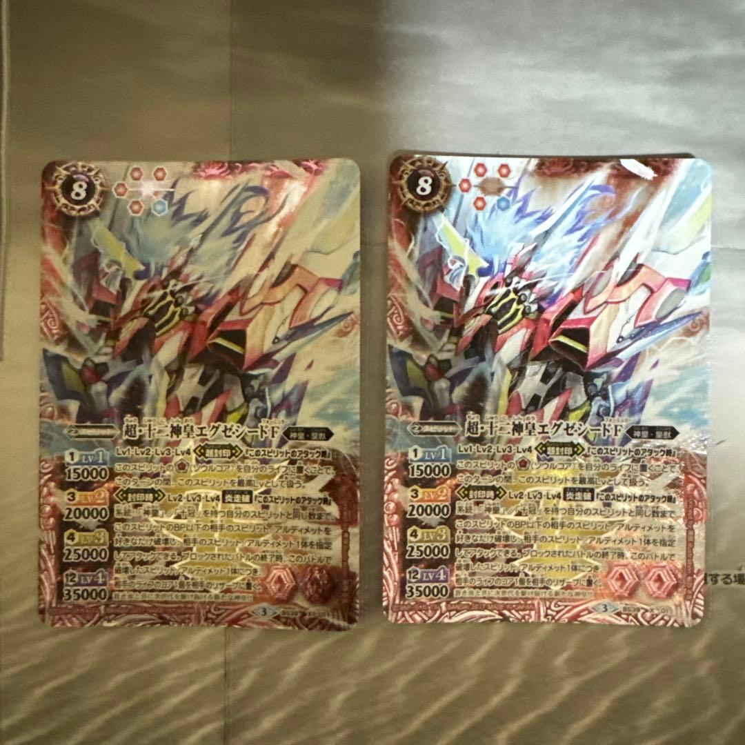 十二神皇、超十二神皇「初期」(22枚)バトルスピリッツ　まとめ売り　Xレア