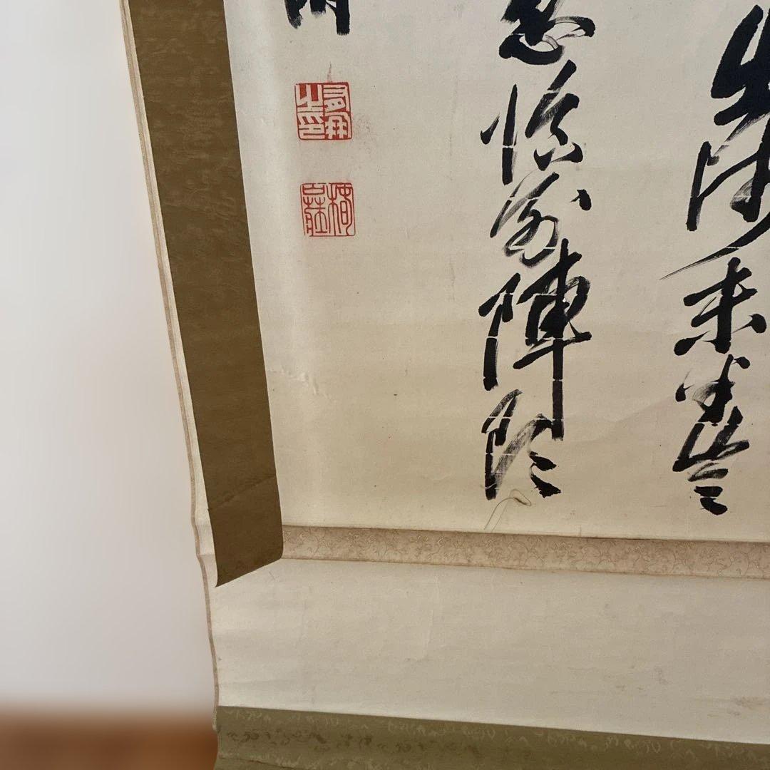 山縣有朋(山県有朋) 自筆掛軸