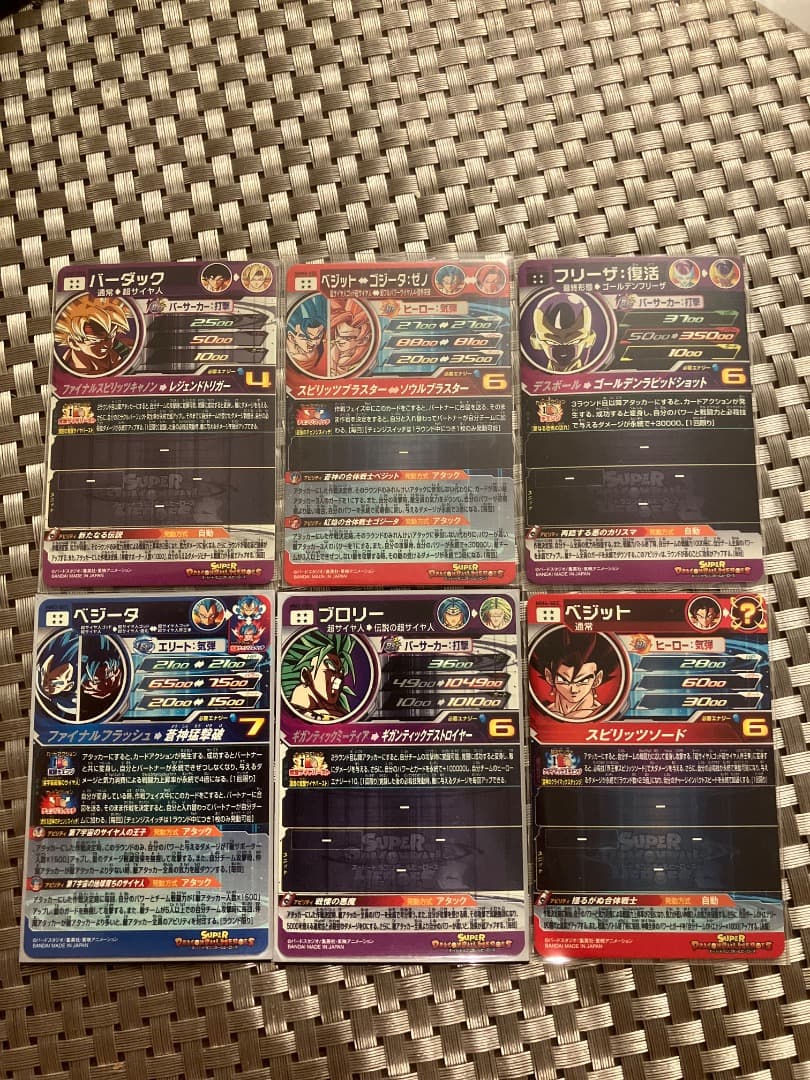 【匿名配送】希少 スーパードラゴンボールヒーローズ 6枚セット