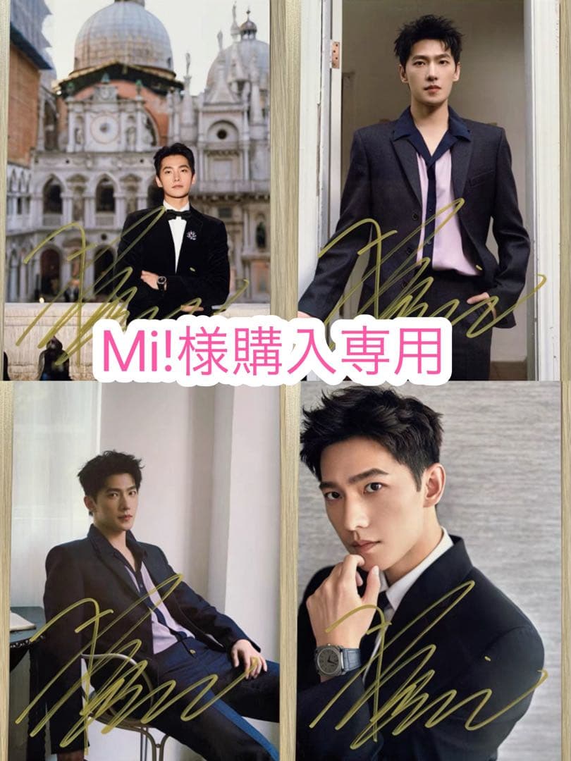 Mi!様購入専用
