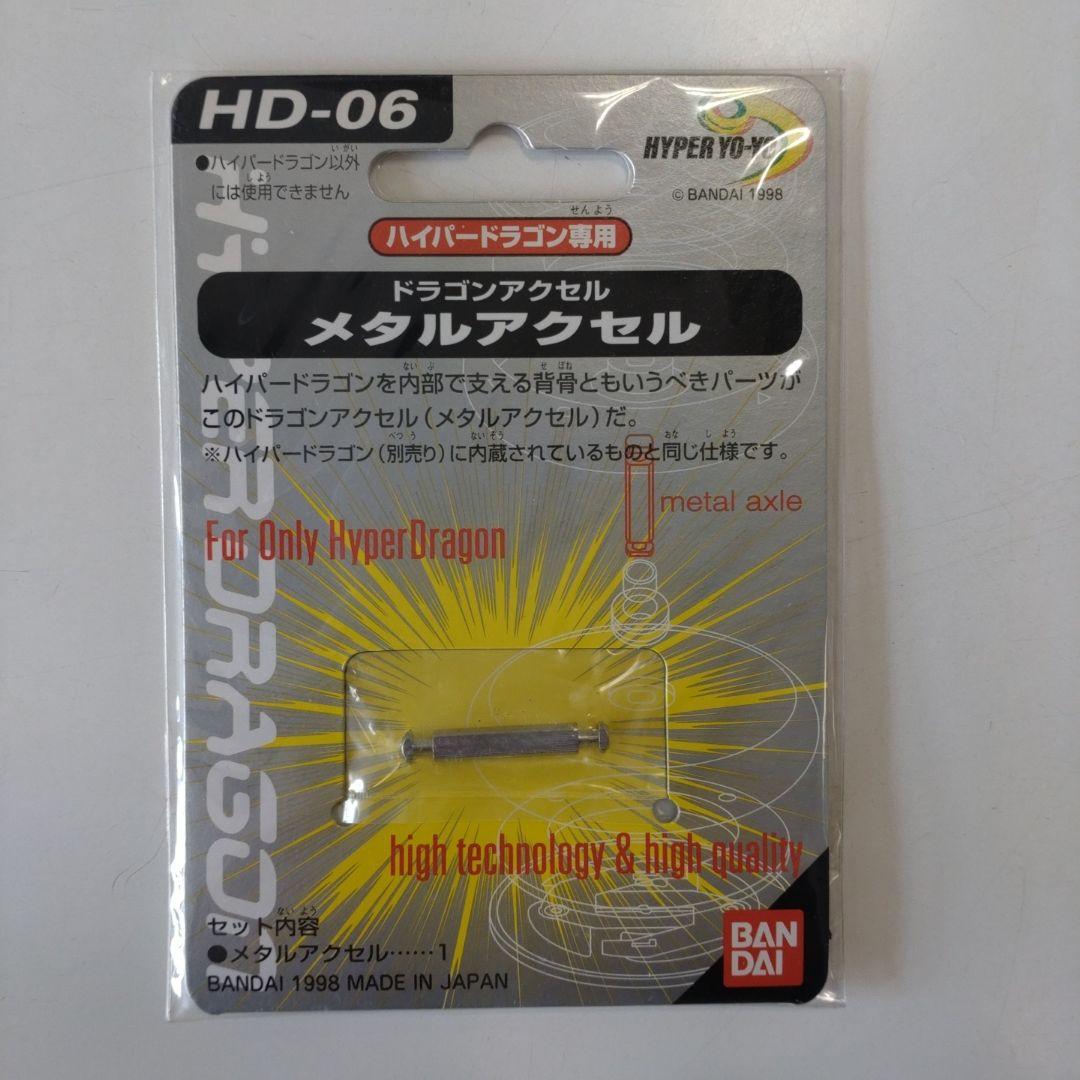 く*輩様 【未使用品】ハイパーヨーヨー　いろいろ14点セット