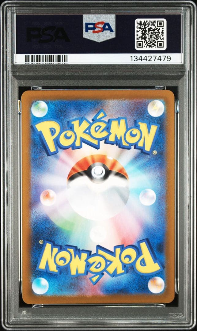 レシラムex ゼクロムex SR PSA10