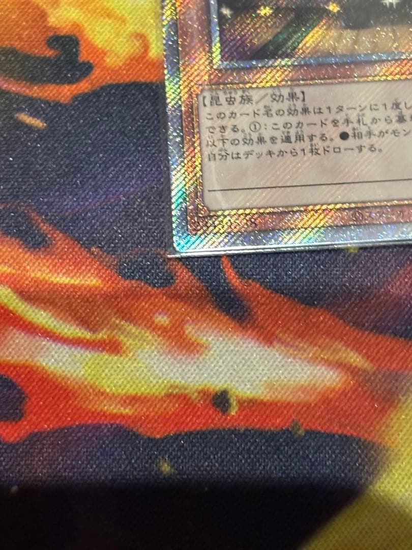 遊戯王　増殖するGエクストラシークレットレア　墓穴の指名者20th