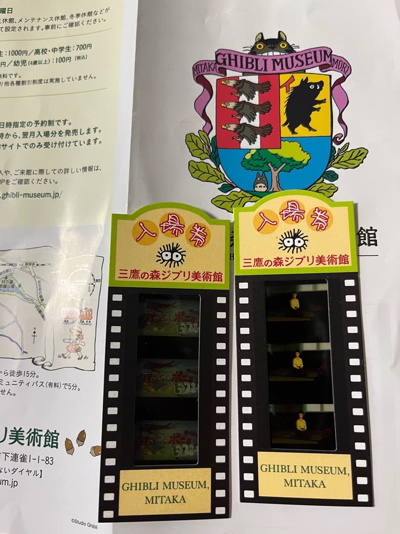 ジブリ美術館入場券　使用済　崖の上のポニョ　コクリコ坂　 三鷹の森ジブリ美術館
