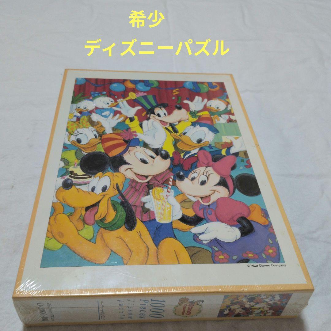 ディズニーパズル「パーティーが始まるよ！」【希少】
