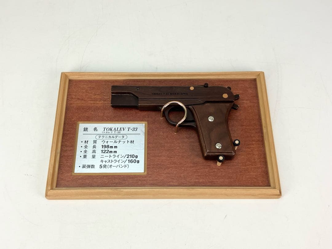 ササキ工芸 トイガン 2つセット