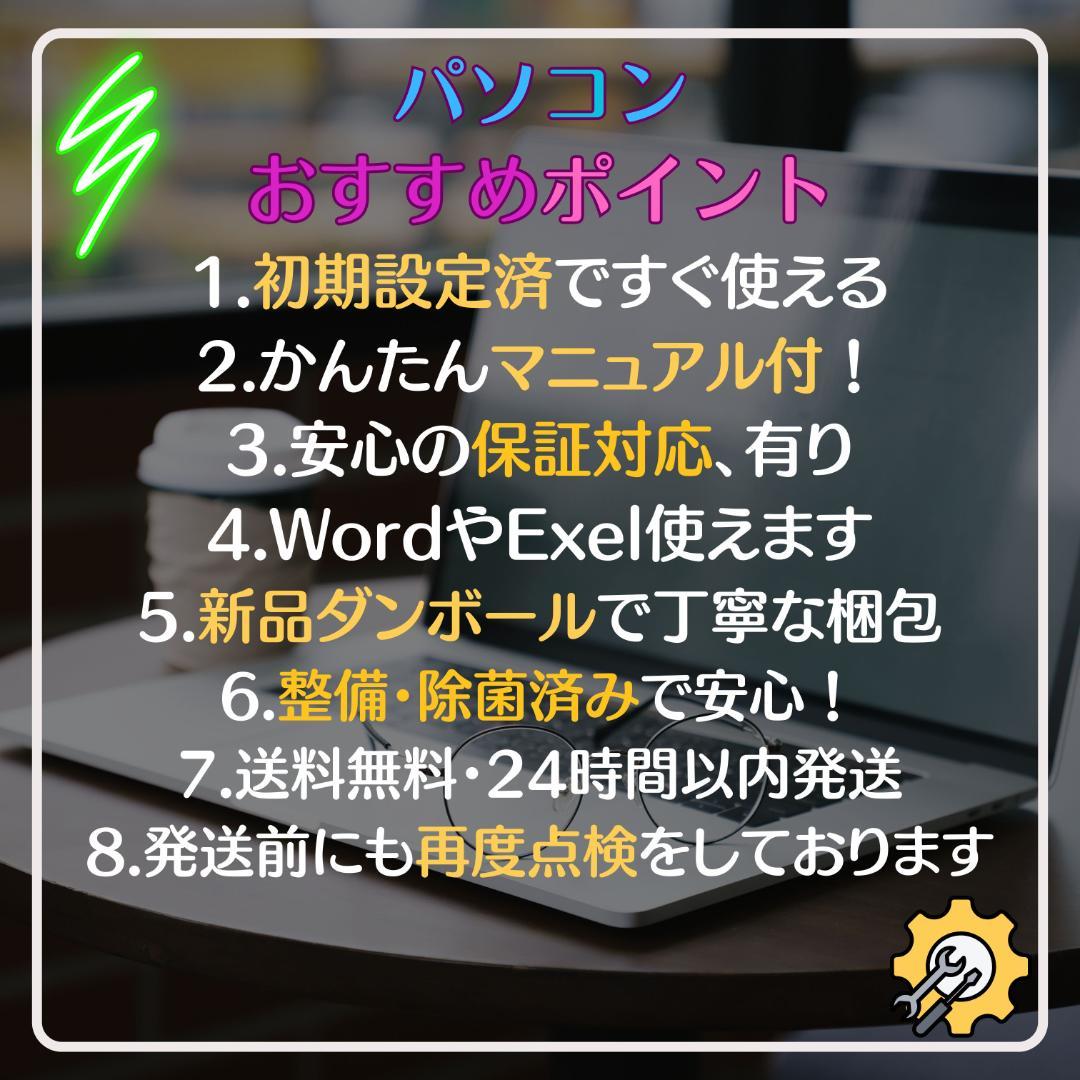 w72✨第8世代 / i5 /Office付き /VAIO✨すぐ使えるノートPC
