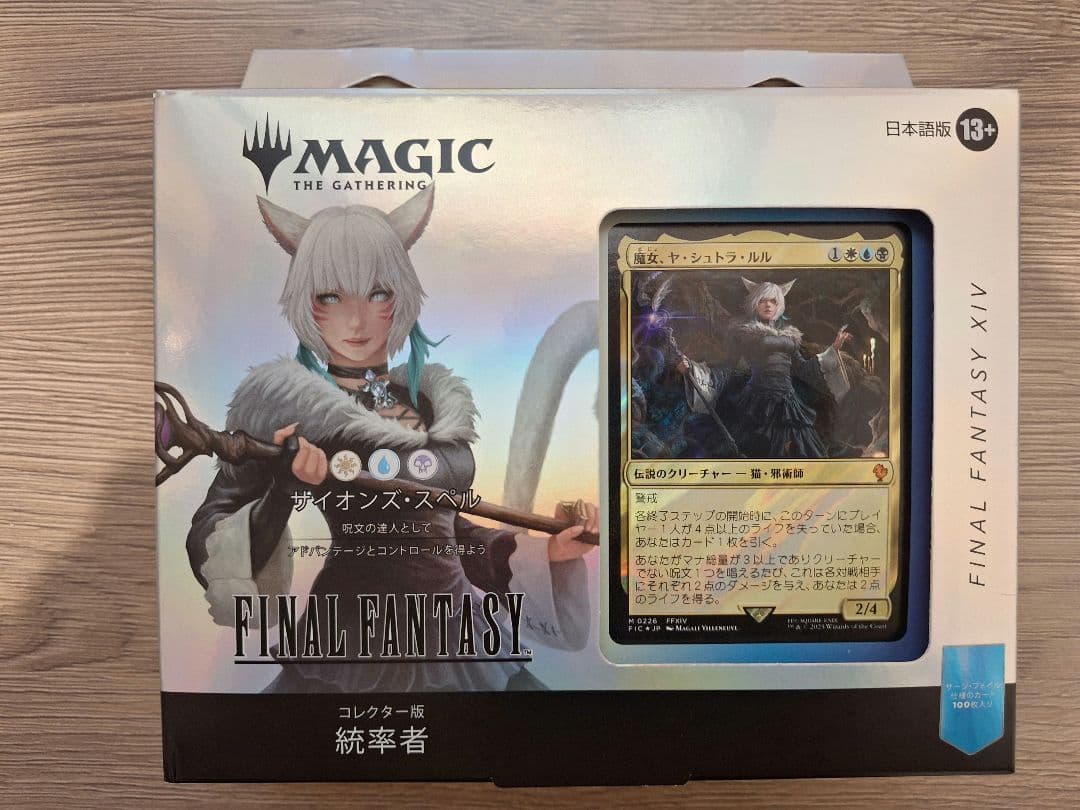 MTG コレクター版 統率者デッキ サイオンズ・スペル 日本語版