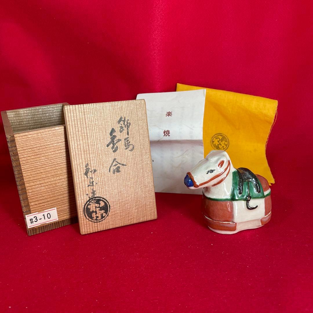 茶道具　陶器の馬の香合　木箱付き