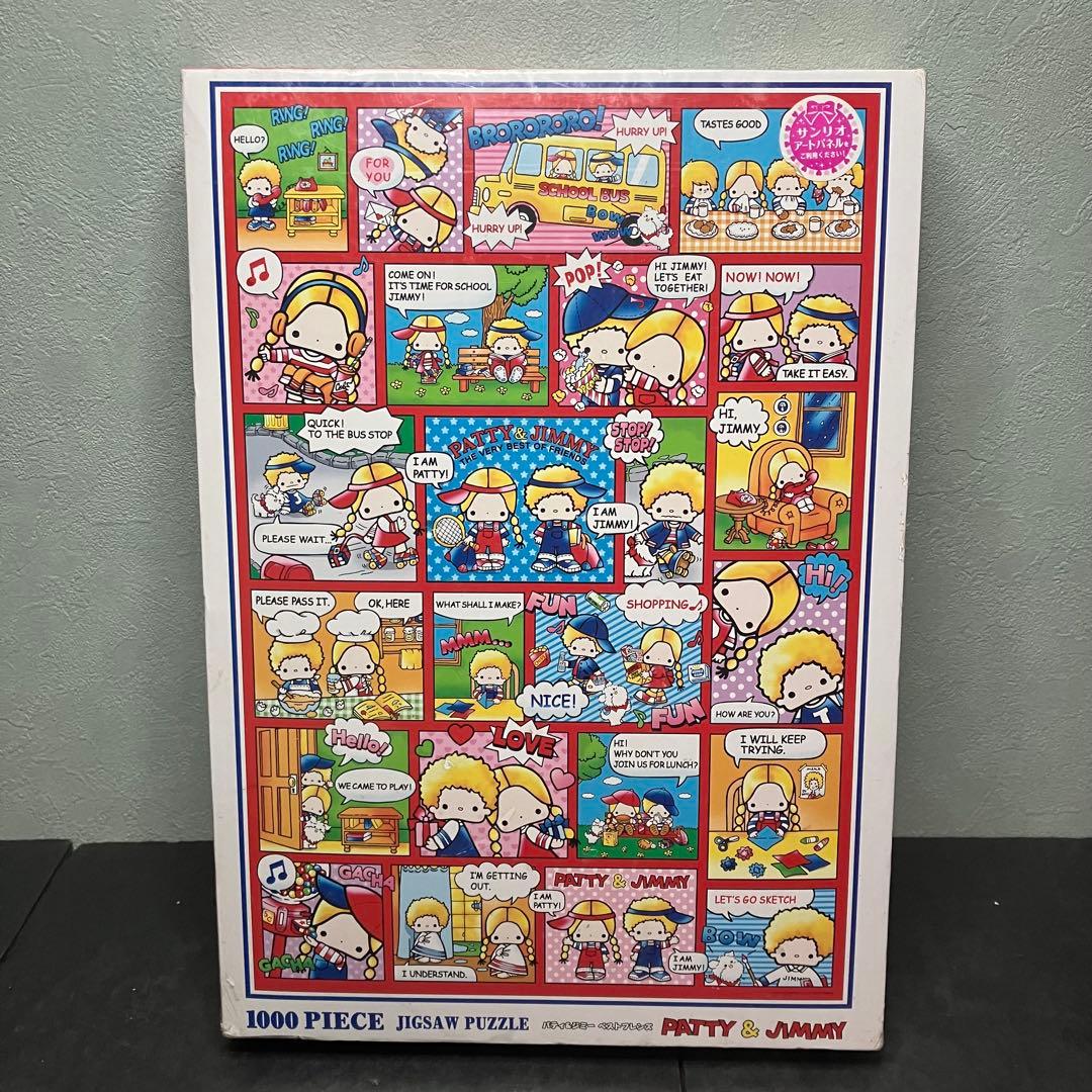 希少　ジグソーパズル　パティ&ジミー　ベストフレンズ　1000ピース 未開封品