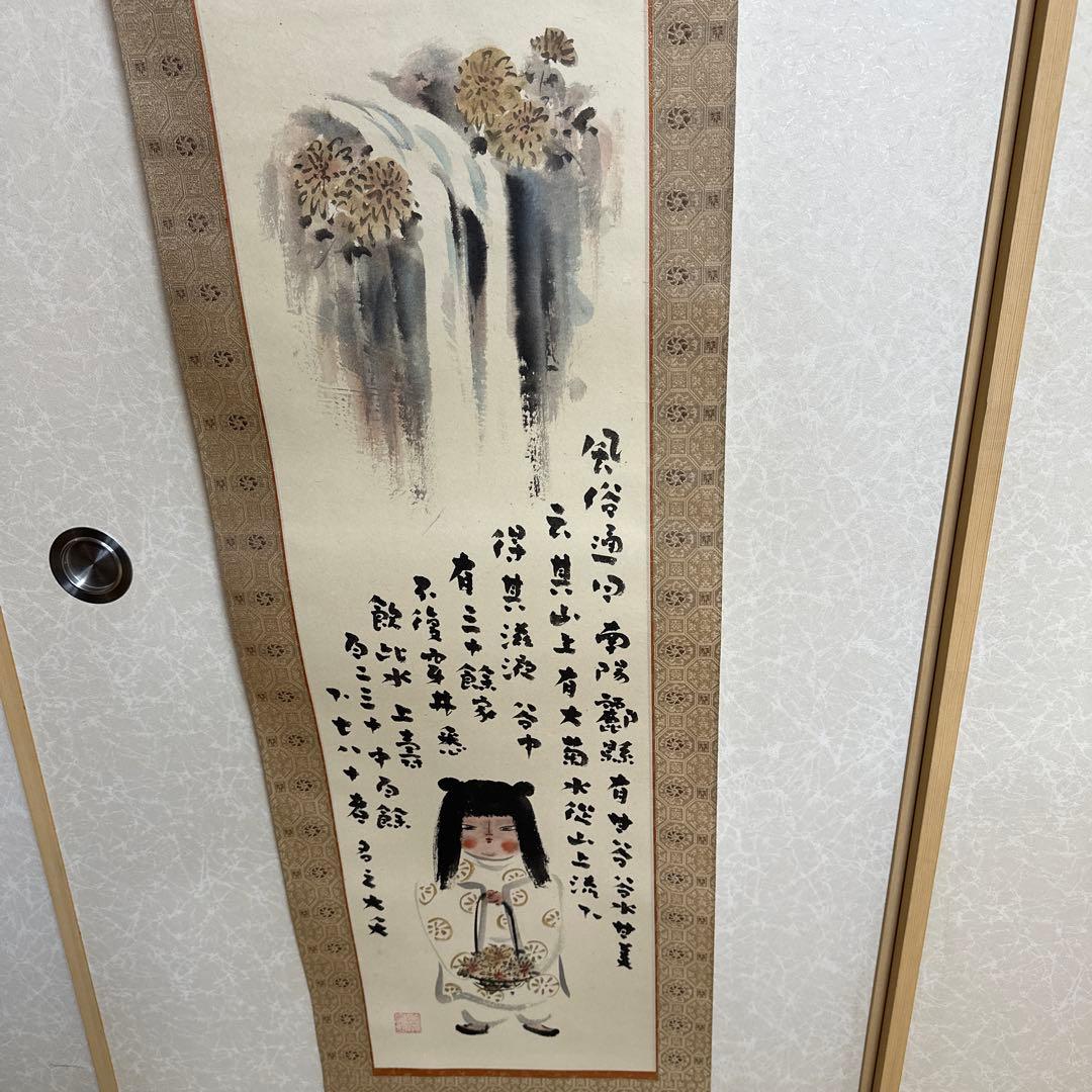 掛軸 稲月明