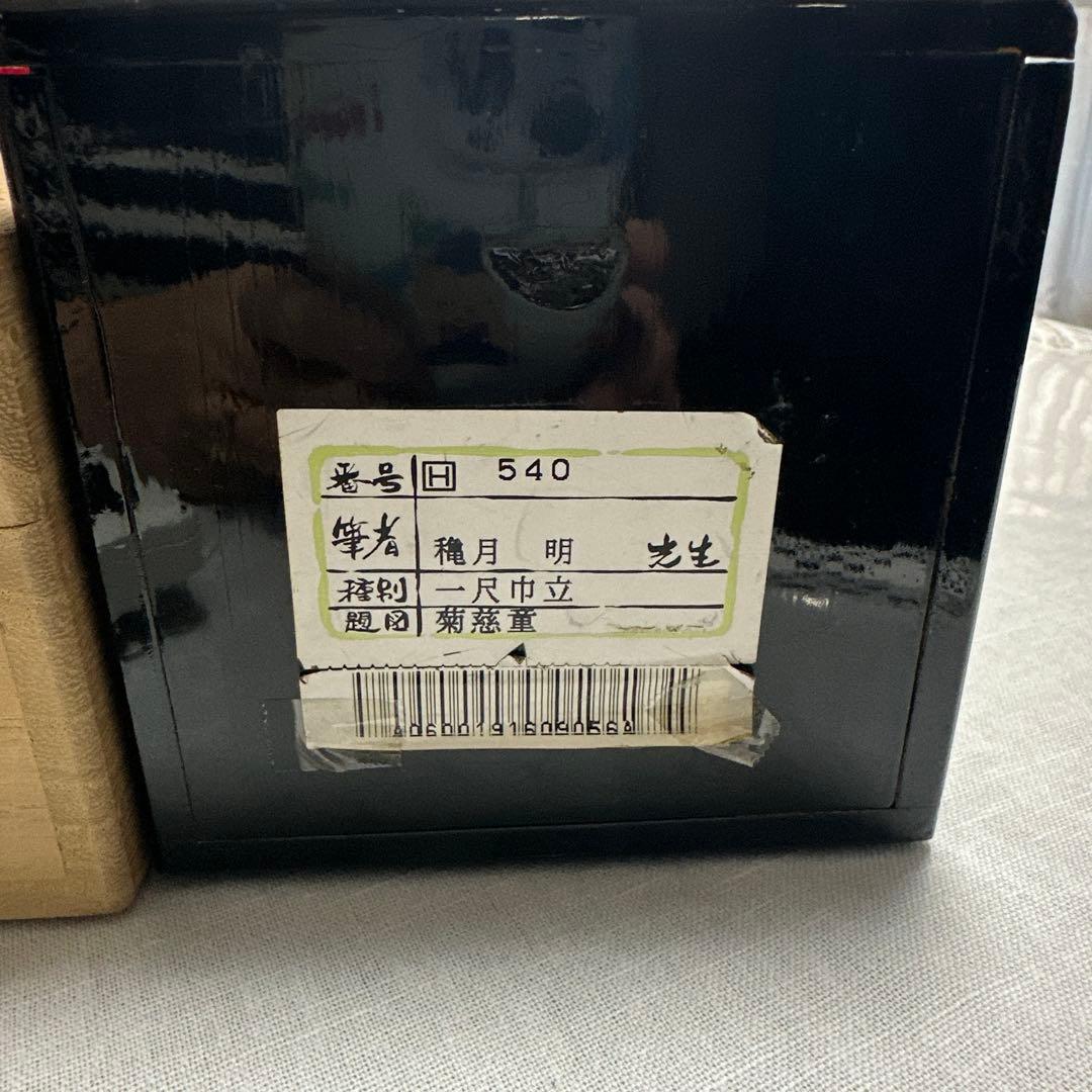 掛軸 稲月明