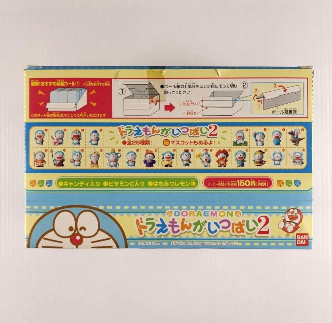 ドラえもんがいっぱい2 全25種類セット(シークレット2種含む) 未開封品