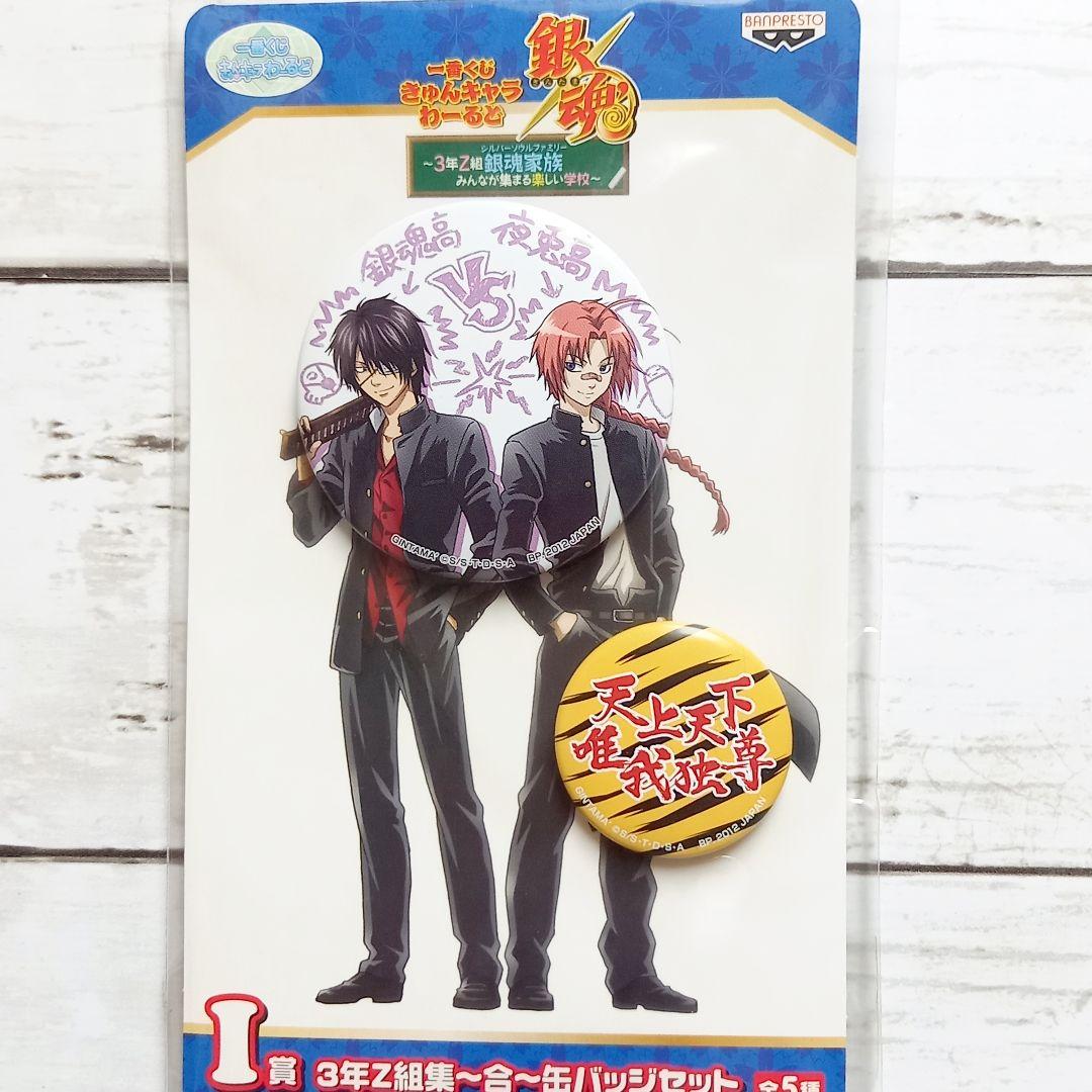 銀魂 一番くじ きゅんキャラわーるど 3年Z組 缶バッジ 全5種コンプセット