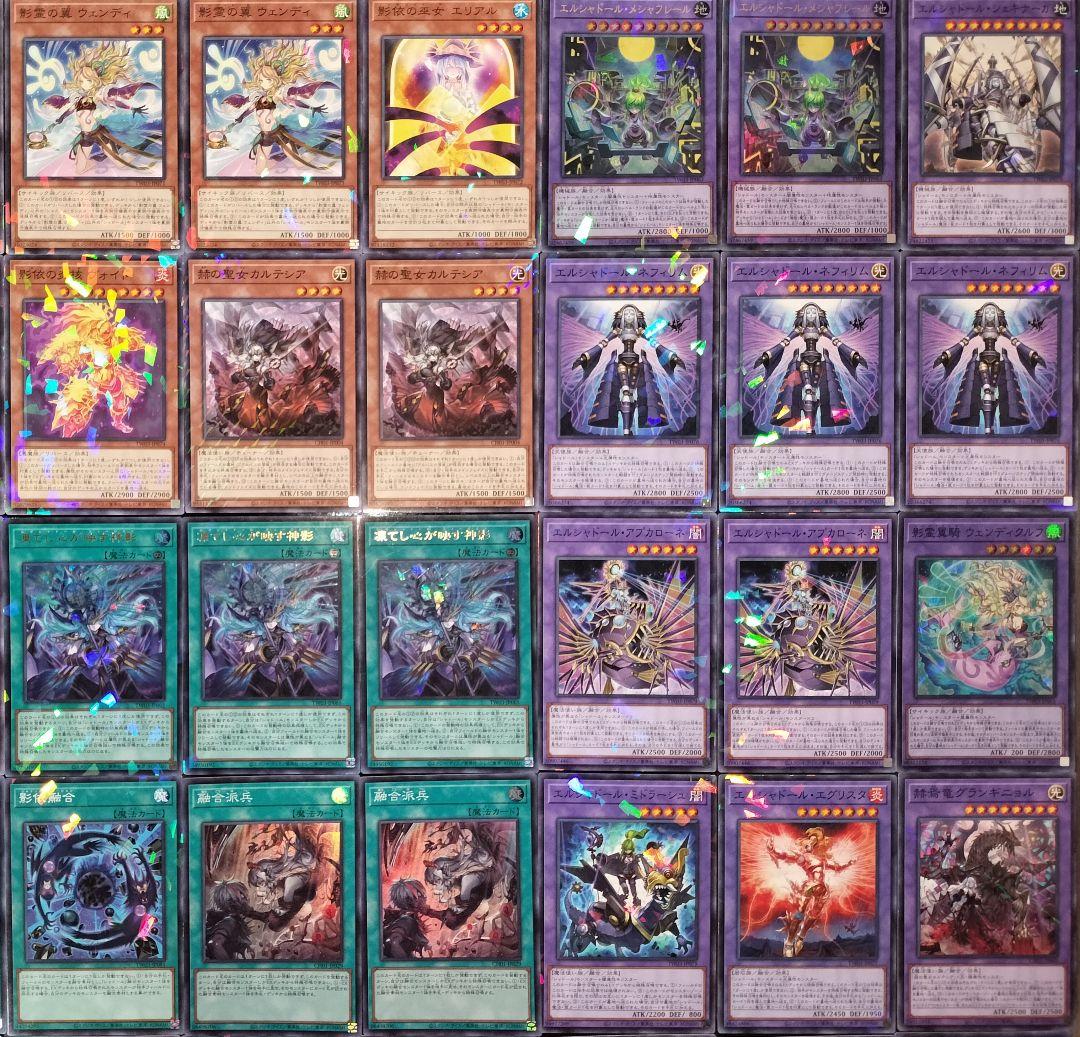 遊戯王デッキ　純シャドールデッキ　ガチ構築
