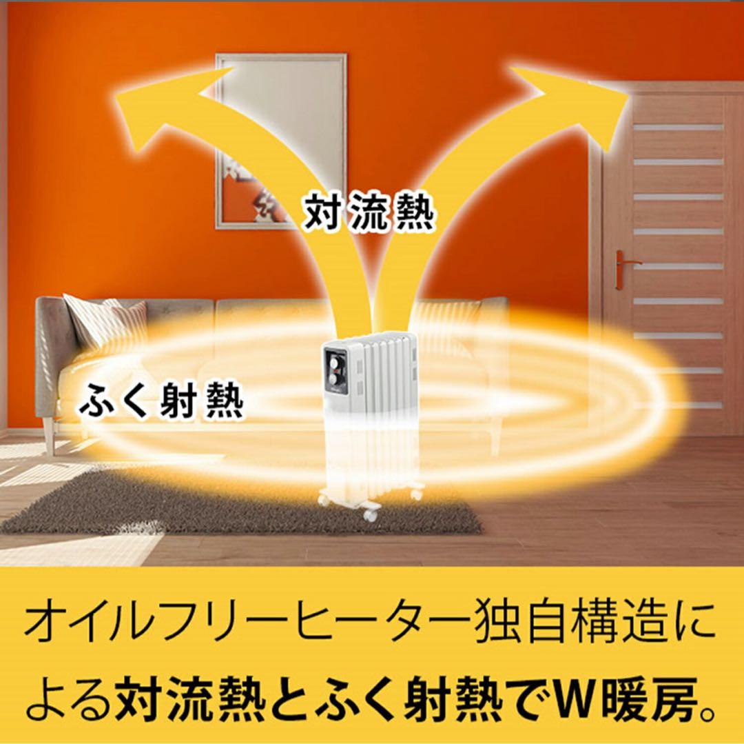 ★美品★オイルフリーヒーター Dimplex ★8畳 10畳