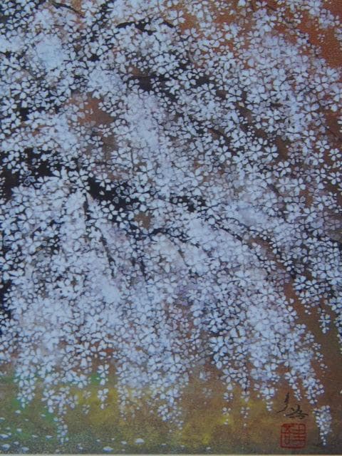 木村圭吾、【爛漫（三春の滝桜）】、希少な額装用画集より、美品、新品額装付