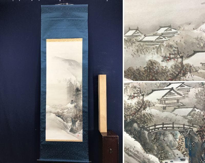【真作】森寛斎/雪景山村図/山水図/掛軸/名家伝来/AD-254