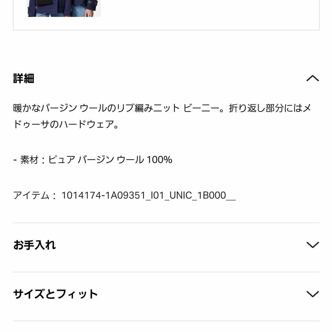 ヴェルサーチ　ニット帽　未使用　新品　ブラック　黒　ベルサーチ