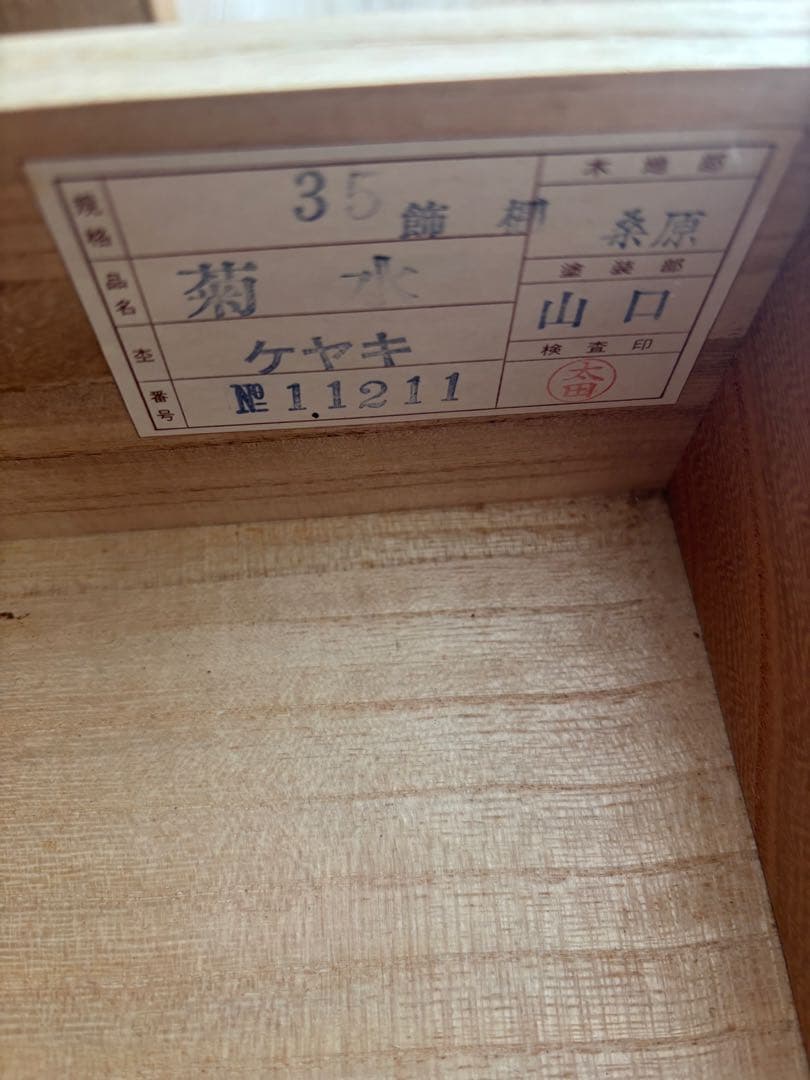 茶箪笥