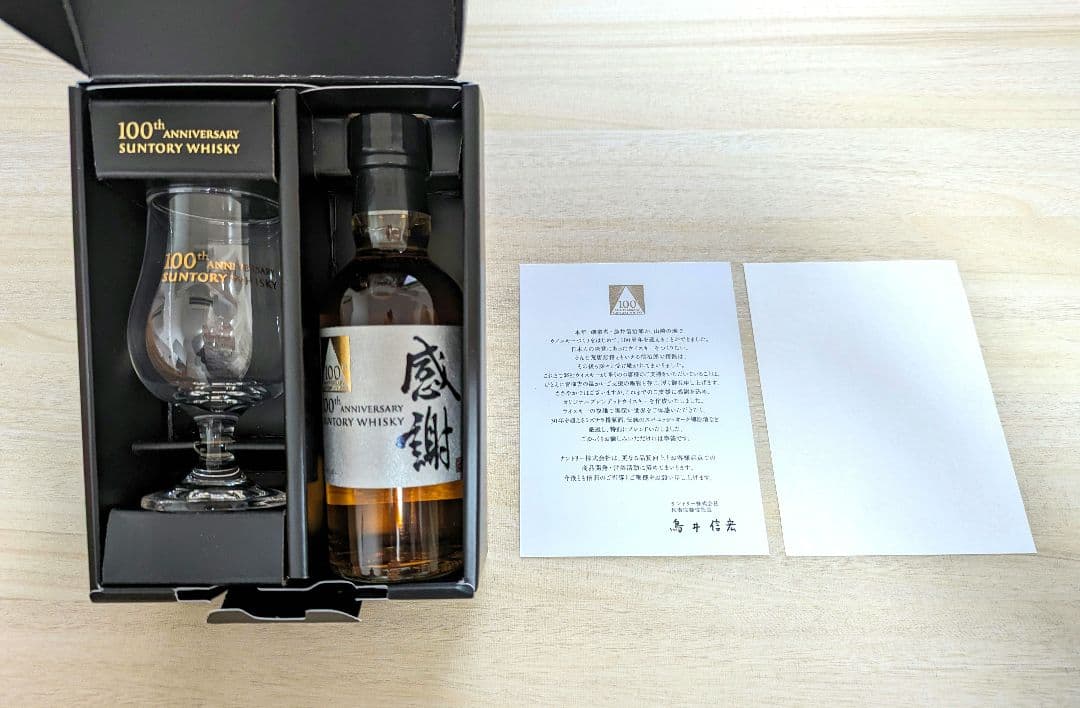 <正規品>サントリーウイスキー　100周年　感謝