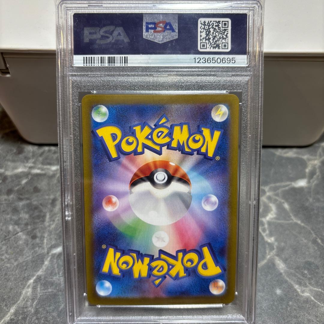 リーリエのピッピSAR 126/100 psa10