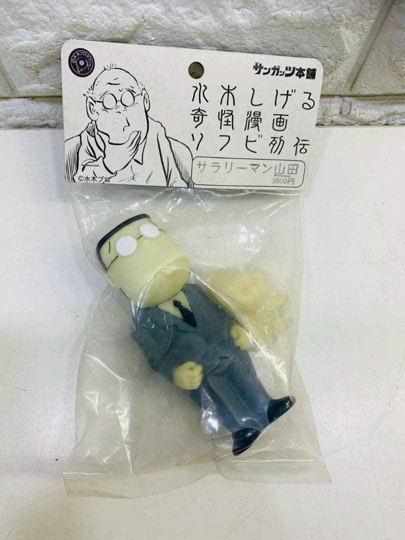 63Z 未開封! サンガッツ本舗 奇怪漫画 ソフビ 列伝サラリーマン山田 蓄光