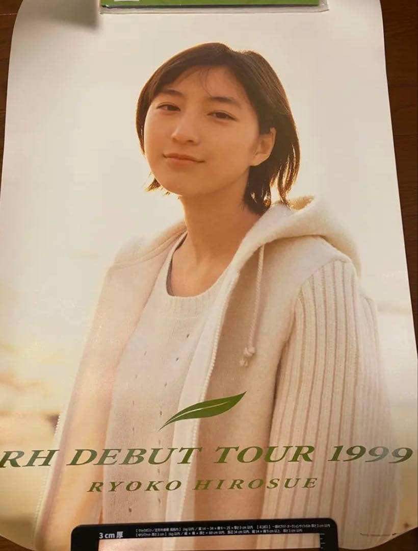 広末涼子　入手困難　ポスター4種類