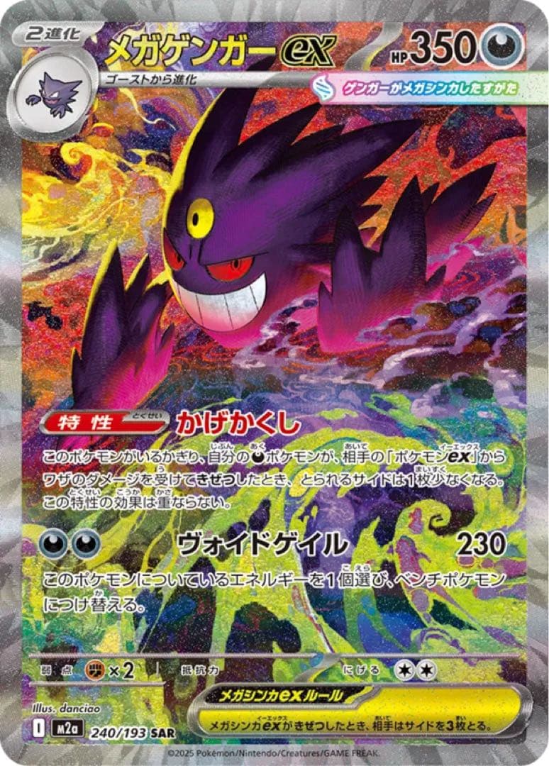 ポケモンカード