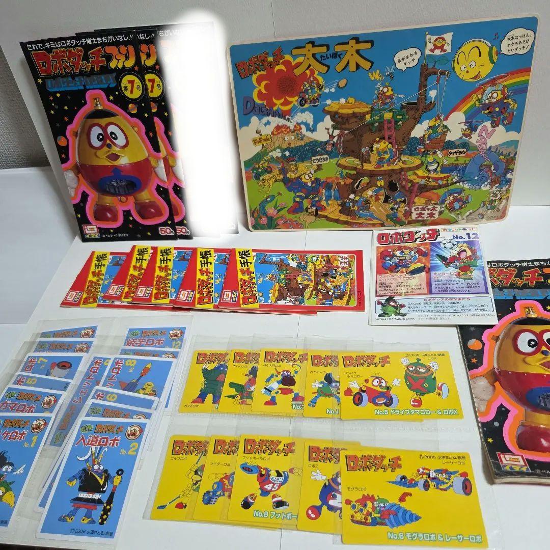 ロボダッチ　ファン第７号　手帳　組み立てカード　下敷き　他全37点