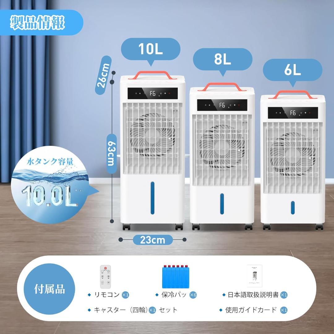 冷風機 スポットクーラー 10L大容量 工事不要 熱中症対策 PSE認証済