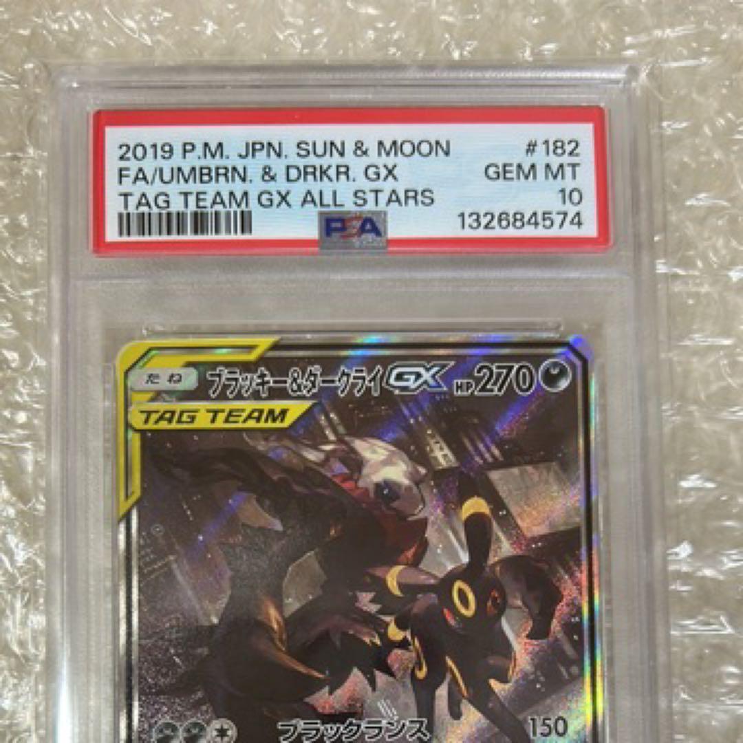 ブラッキー&ダークライGX SR: SA ブラッキーEX SAR
