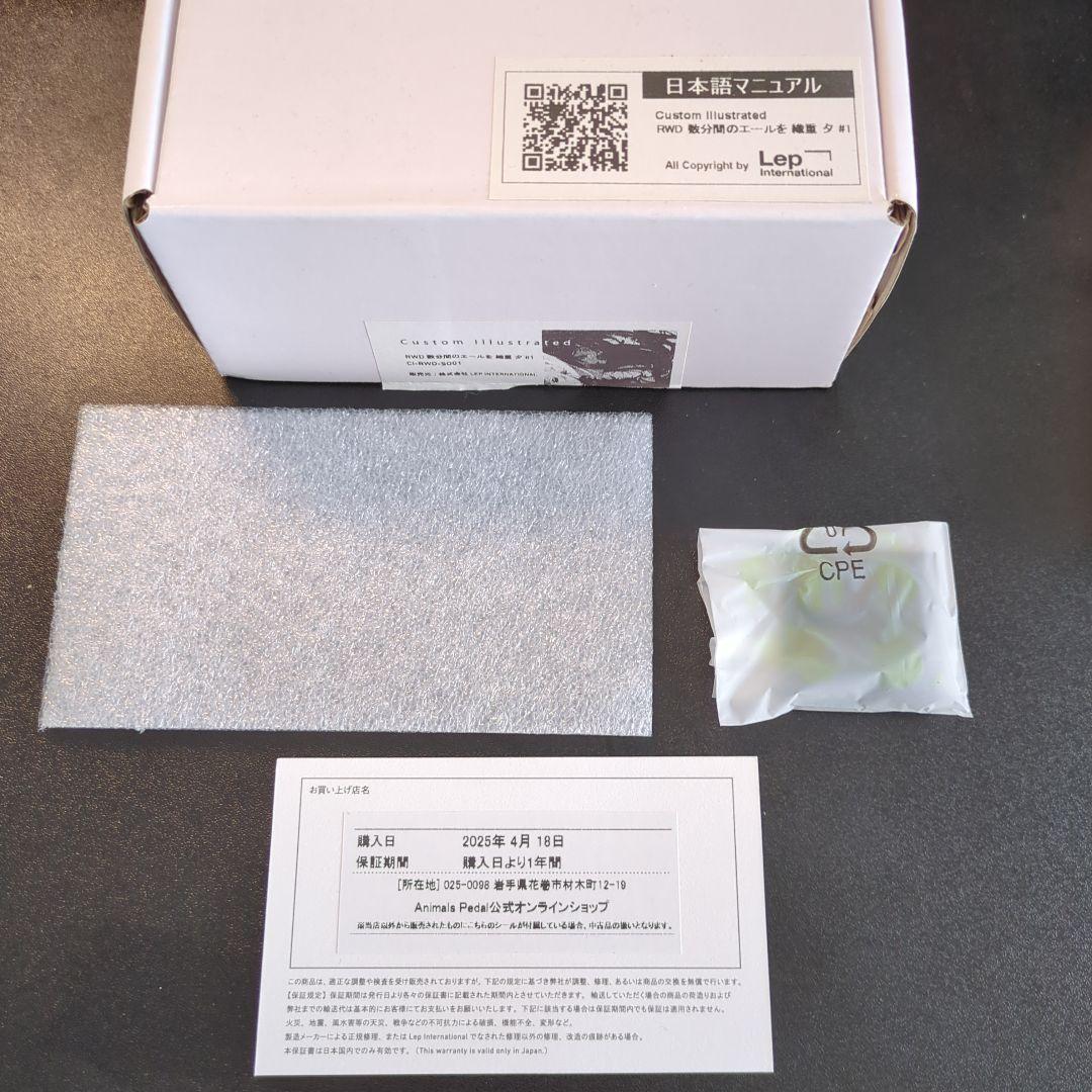 10/18まで 数分間のエールを 織重夕 ディレイエフェクター